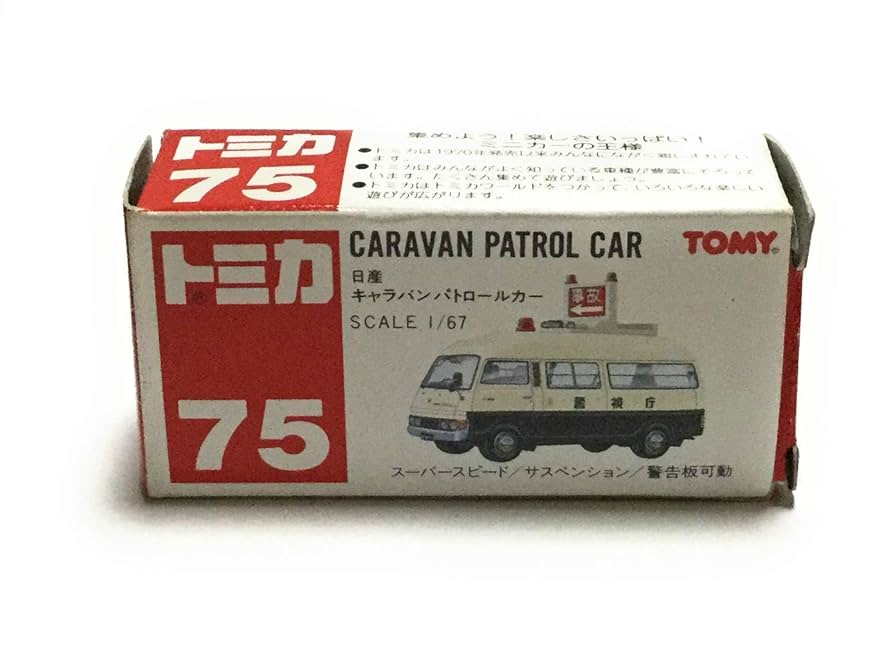 トミカ 日産 キャラバン ダイエーサービスカー No.3 1/67 トミカ 日産 キャラバン ダイエーサービスカー No.3 1/67 - メルカリ