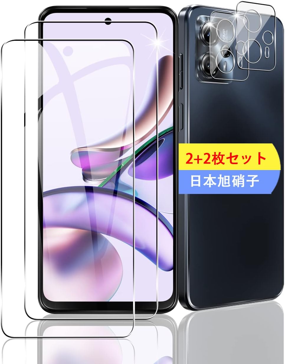Amazon | 【2+2枚セット】 対応 Moto G13 ガラスフィルム スマホ 保護フィルム (2枚) + 用 Motorola ...
