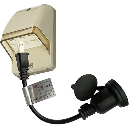 Amazon Co Jp 防雨延長補助コード 防雨型 変換コード 延長コード 屋外 フタ付き 1500w パソコン 周辺機器