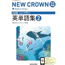015-82 2 NEW CROWN English Series