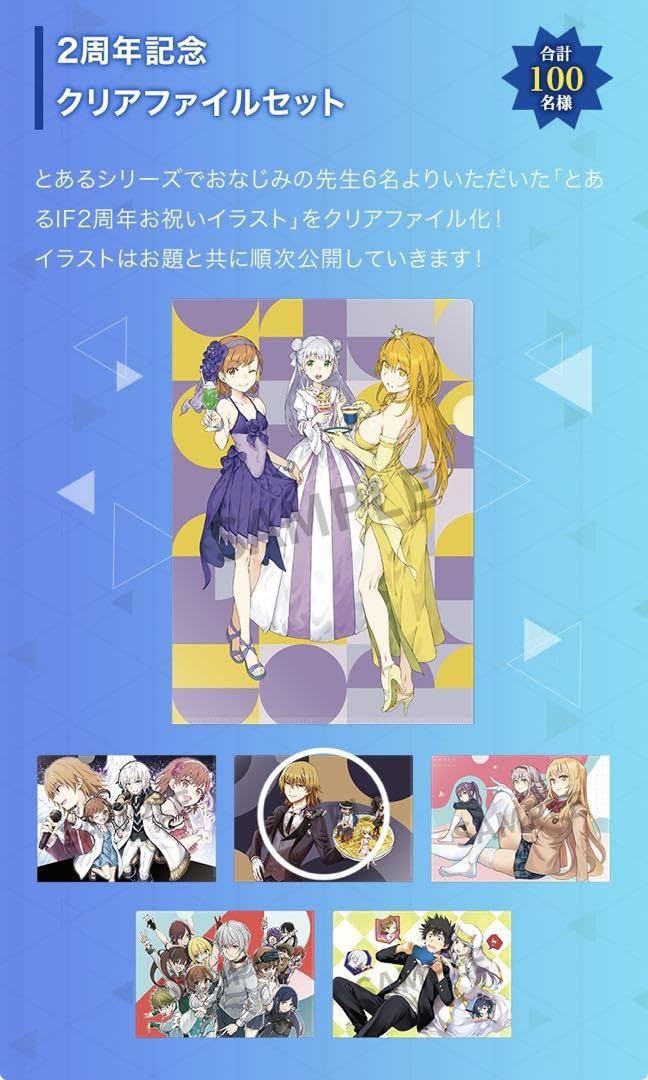 とある魔術の禁書目録 幻想収束　限定クリアファイル4点セット　クリアポーチ1点 Amazon.co.jp: 幻想収束 とあるif クリアファイル とある魔術の禁書