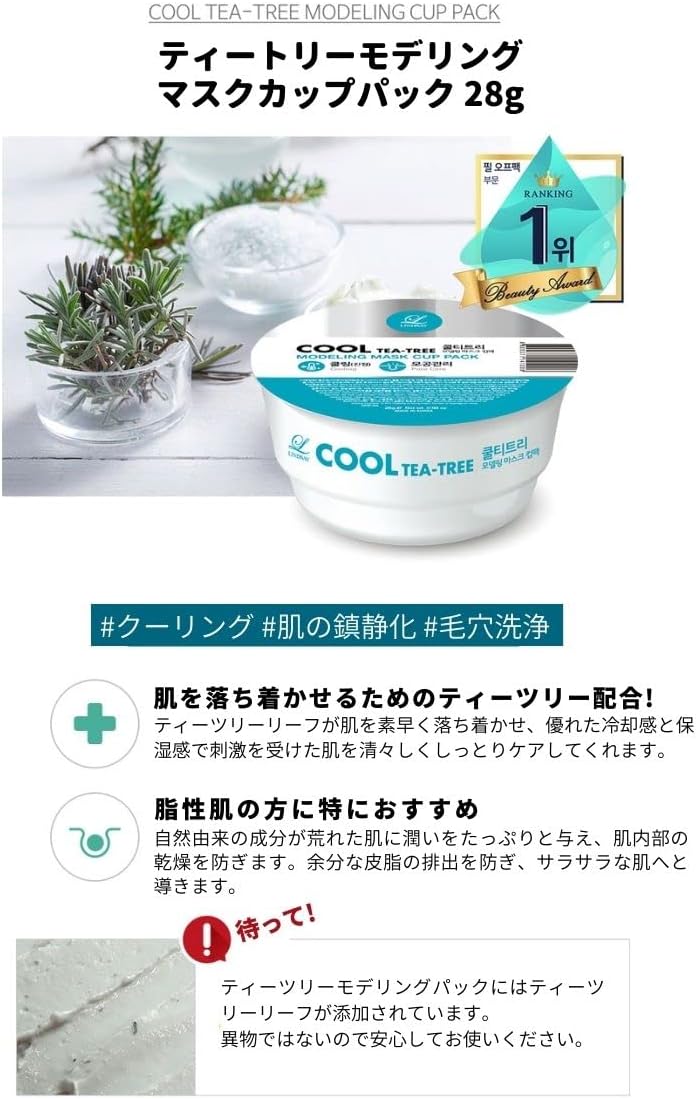 リンゼイ (LINDSAY) モデリング マスクカップパック ２８g×４種類 コラーゲン カルディラ ビタミン クールティートリー