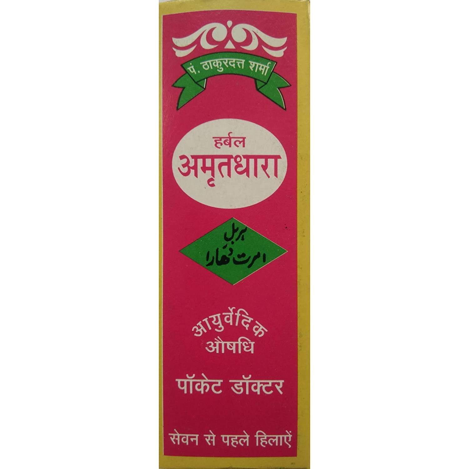 RR Group Ayurvedic Amritdhara for All Health Problems Pocket Doctor (12ml) -Set of 5