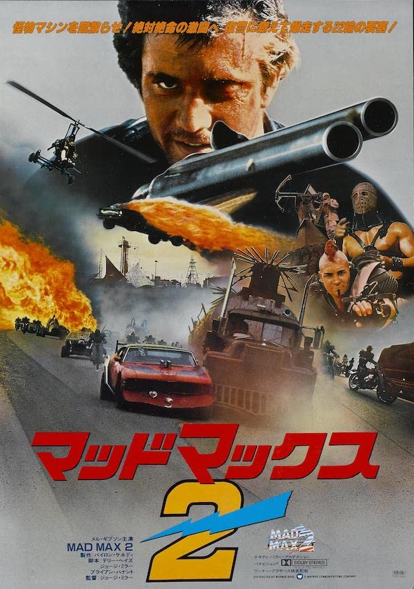 Poster Mad Max 2 Japan Repro B2 idée cadeau idéale pour fan de George Miller
