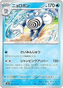 ニョロボン R CP6 025/087 psa10 ニョロボン 025/087 R CP6 20th PSA10 - メルカリ