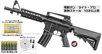 Amazon.co.jp: □フルセット□ 電動ガンライトプロ M4 CQB フルセット