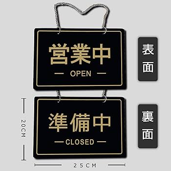 オープンクローズドサイン　両面　オープン&クローズド　アクリル　吸盤セット オープンクローズドサイン 両面 オープン&クローズド アクリル