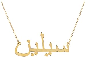 Personalized 14K Gold Arabic Name Necklace for Muslim Women