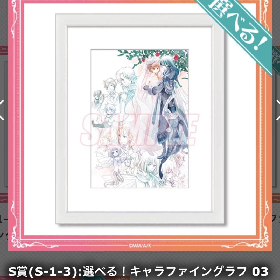 シュガーアップルフェアリーテイルキャラファイングラフ