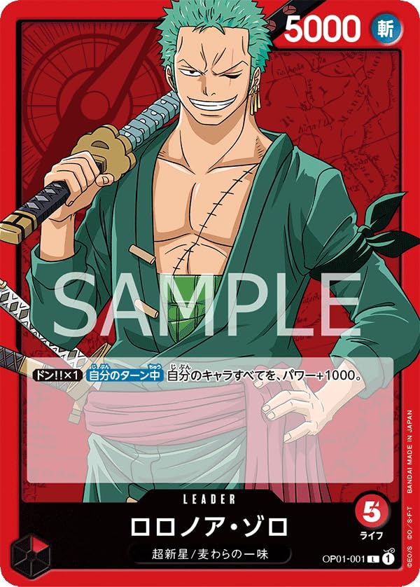 Amazon.co.jp: ワンピースカードゲーム ROMANCE DAWN ロロノア・ゾロ 