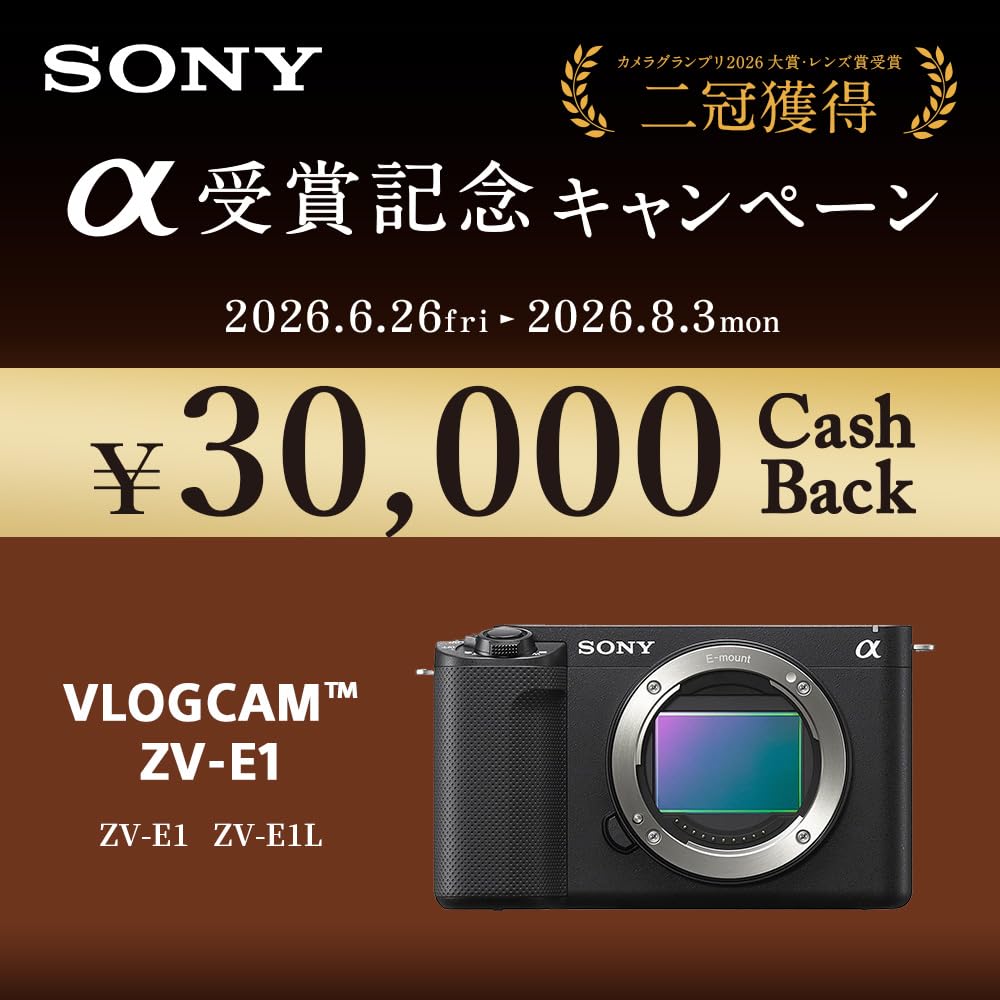 Amazon | SONY(ソニー) 【ZV-E1L と グリップ セット】 快適にVlog撮影