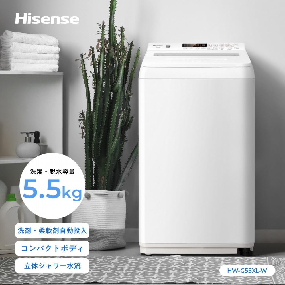 Amazon | Hisense ハイセンス 洗剤自動投入 洗濯機 【設置費込み】5.5
