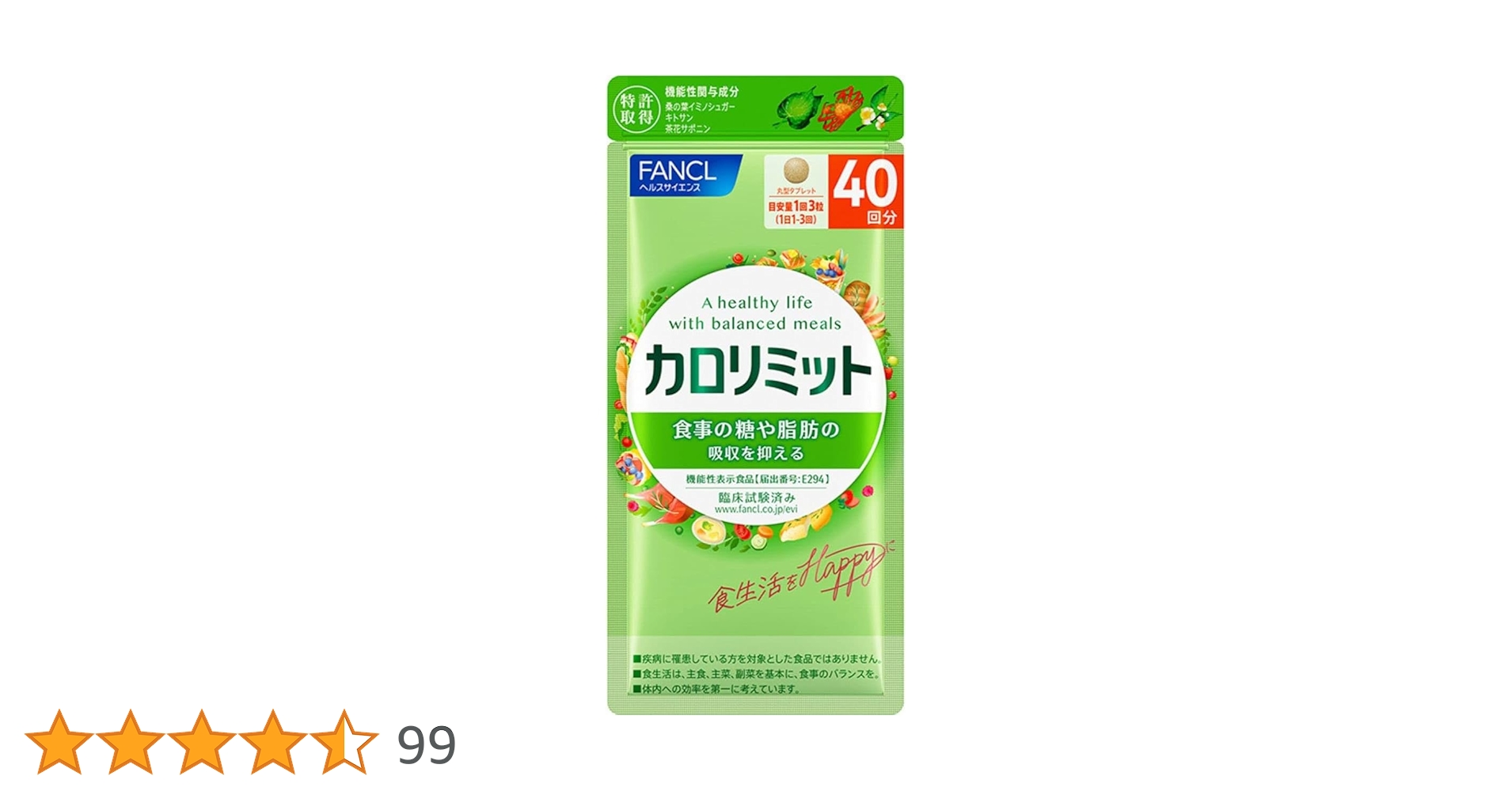 Amazon | ファンケル (FANCL) (新) カロリミット (40回分) 120 粒