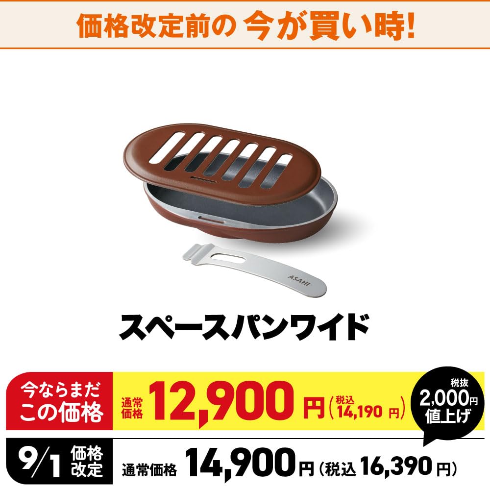 Amazon｜アサヒ軽金属 グリルパン スペースパンワイド (2~3人分