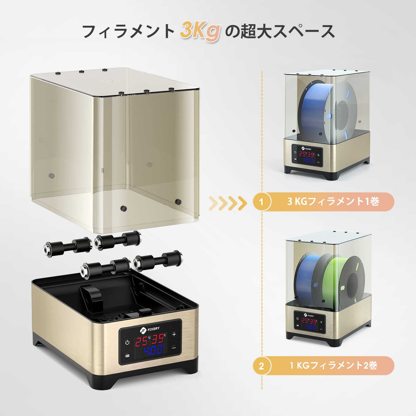 Amazon.co.jp: 3Dフィラメント乾燥機 フィラメント 乾燥ボックス 収納