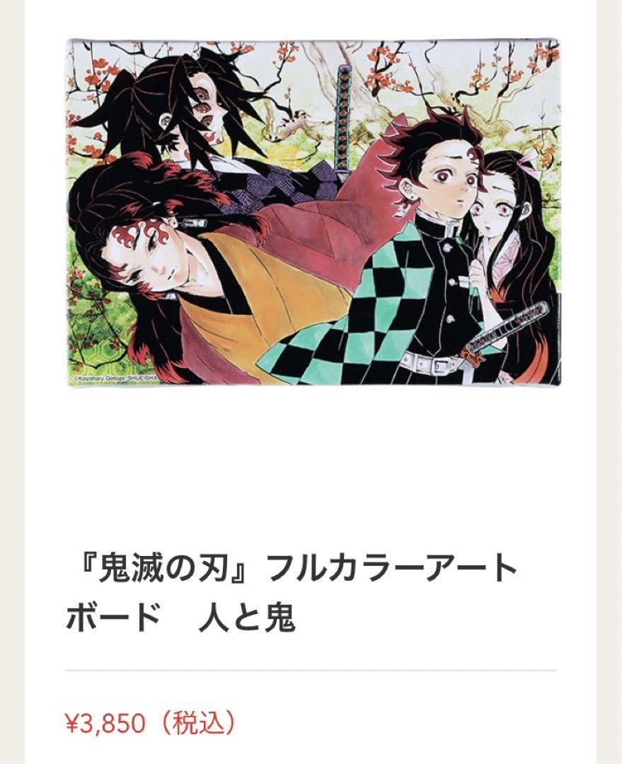 鬼滅の刃 アート ボード キャンバス ボード 鬼滅の刃』デザインアートボード 桜の花＜鬼滅の刃原画展大阪