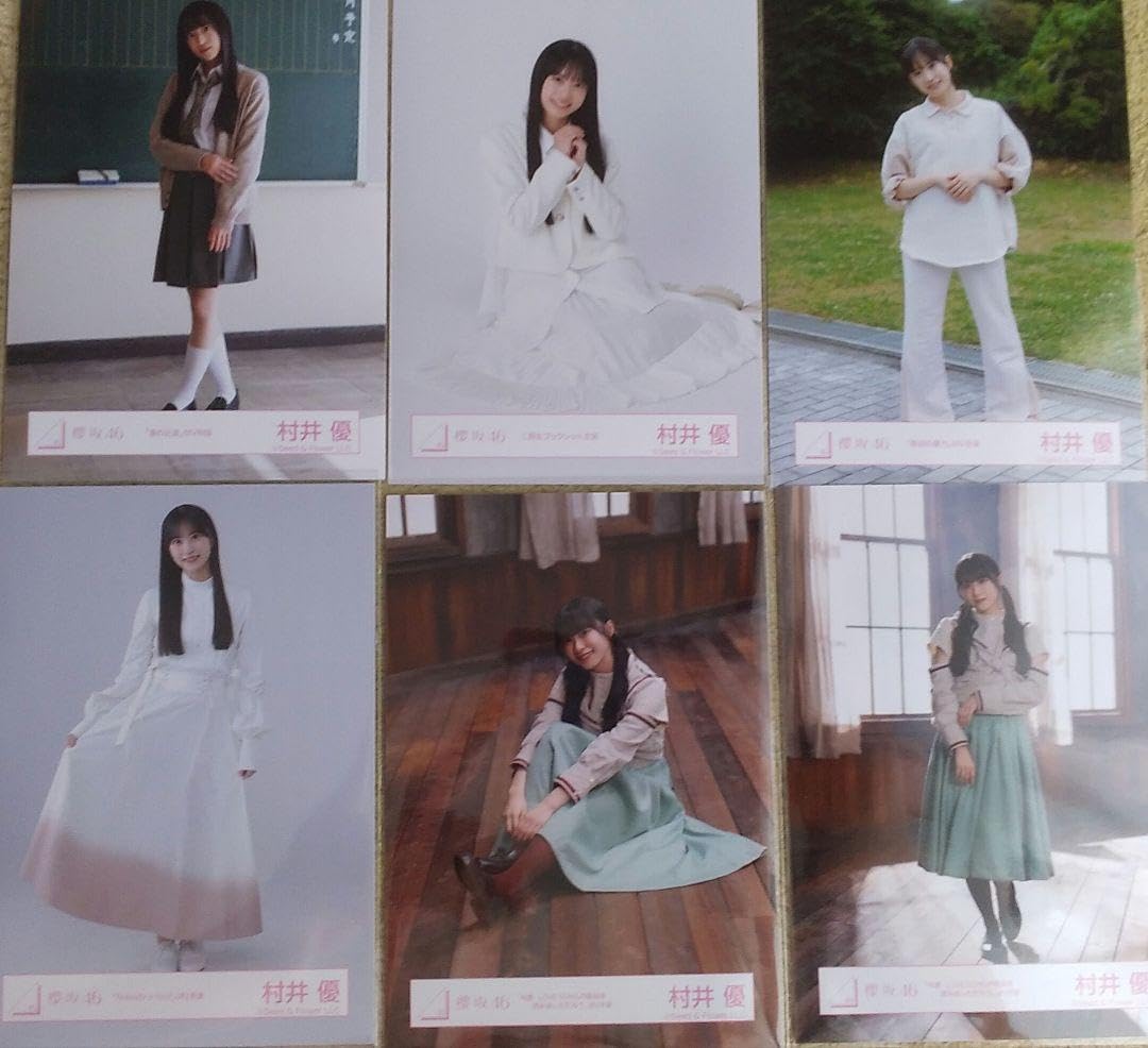 村井優 生写真 450枚以上 まとめ売り 櫻坂46 村井優 生写真 - メルカリ