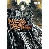 トリニティ・ブラッド　Rage Against the Moons ＩＩＩ　ノウ・フェイス (角川スニーカー文庫)