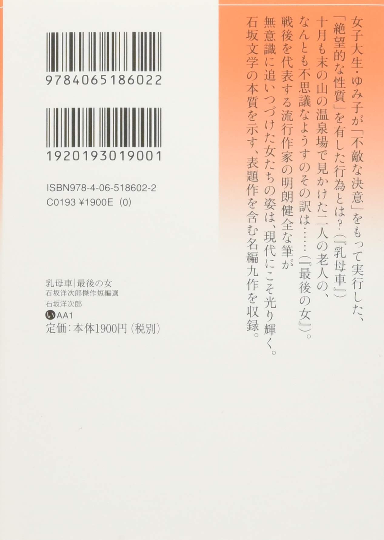 Amazon.co.jp: 石坂 洋次郎: 本、バイオグラフィー、最新アップデート