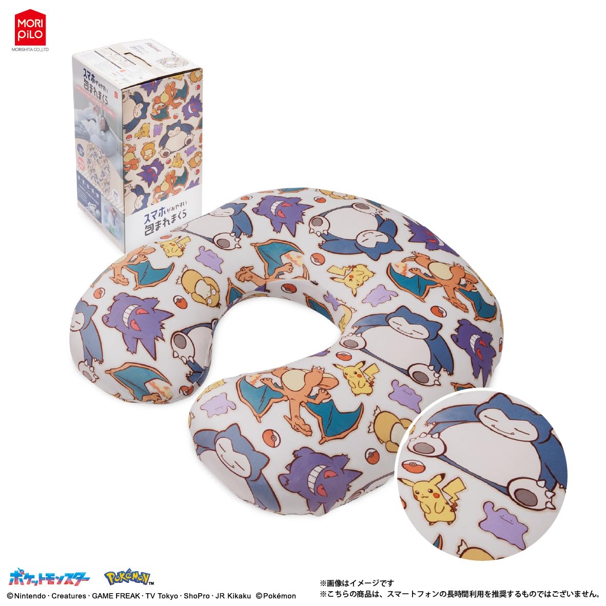 Amazon｜MORIPiLO ポケモン ピカチュウ 抱き枕 クッション 枕 腕まくら