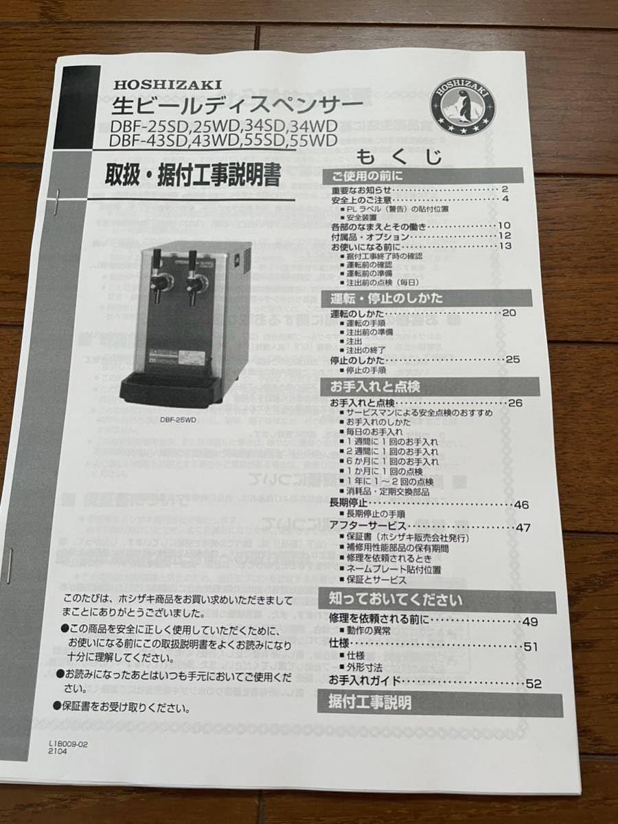 Amazon | 取扱説明書 DBF-25WD 34SD 34WD DBF-43SD 55SD 55WD 