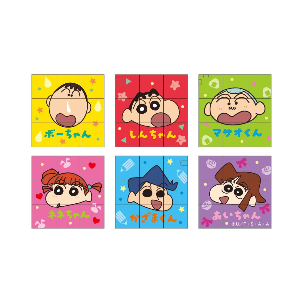 Amazon | しんちゃんパズルキューブキーホルダー おともだち | フィ