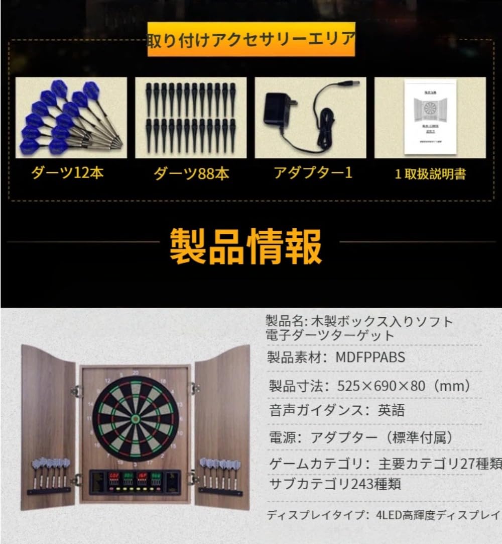 Amazon.co.jp: 電子ダーツボード セット自動採点、家庭用スコアボード