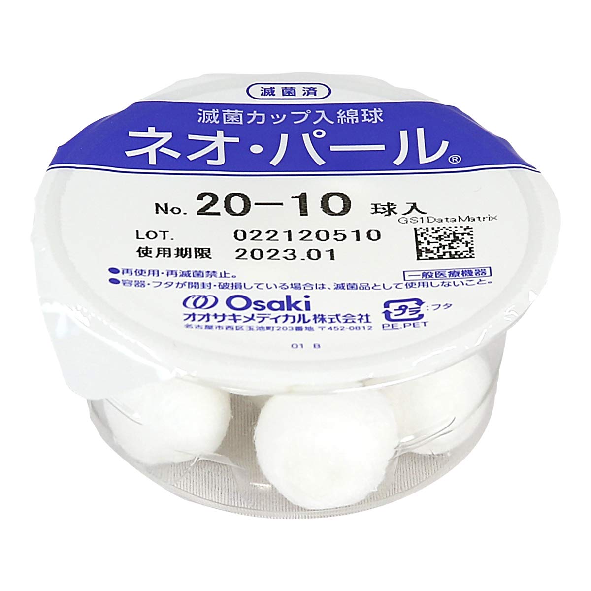 Amazon | OO Osaki(オオサキ) カップ入 滅菌済綿球 ネオ・パール EB20
