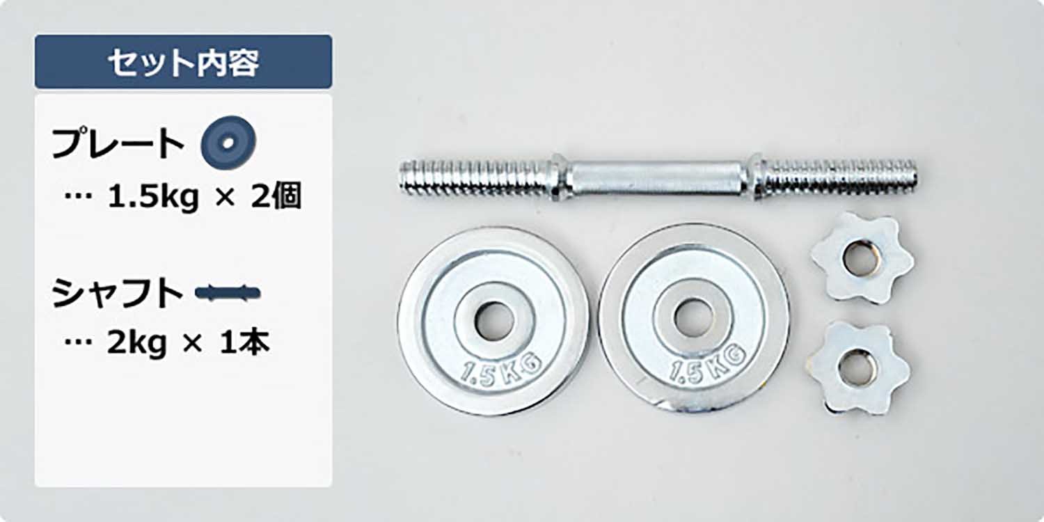 Amazon | 山善 Circulate クロムダンベルセット 5kg SD-5 | 山善