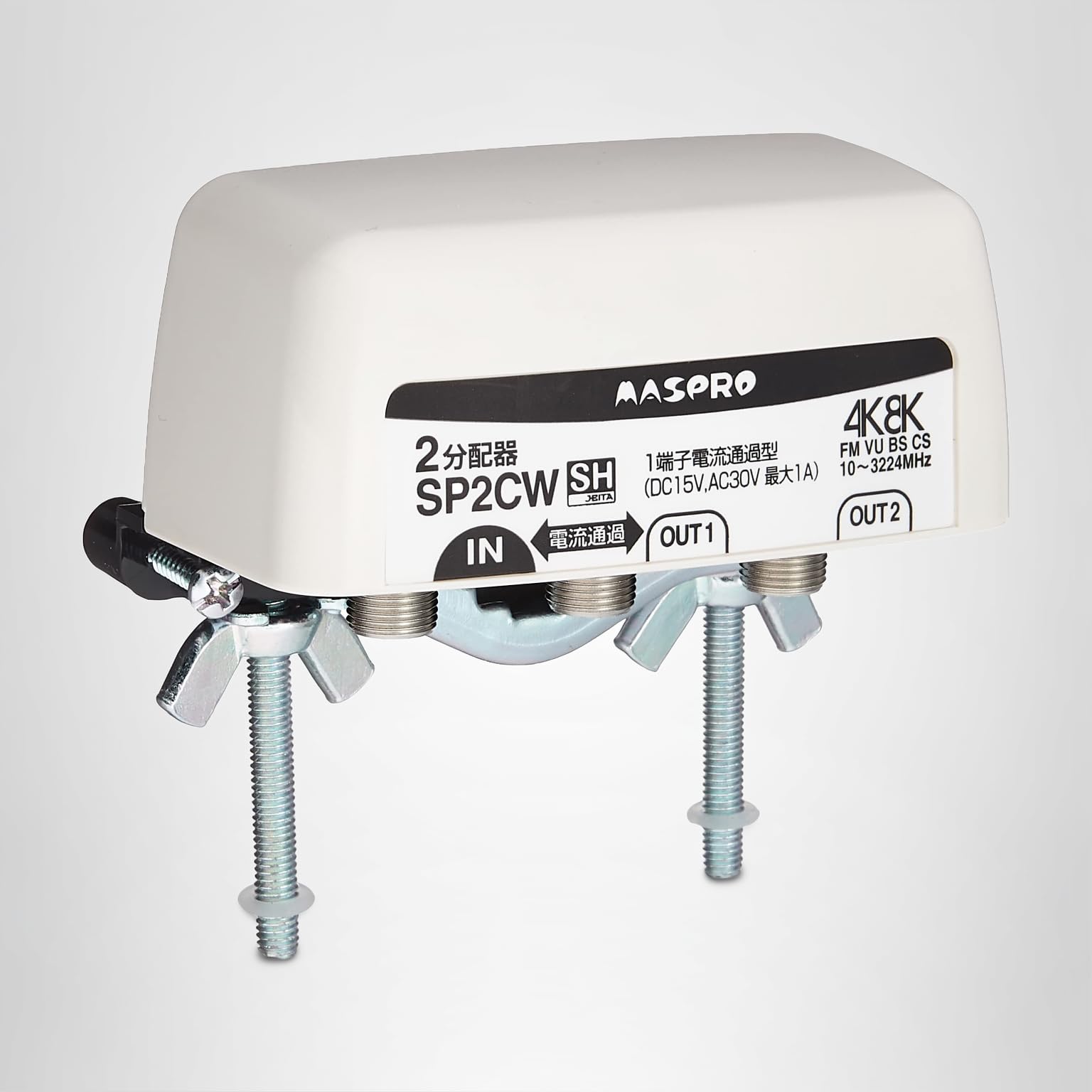 Amazon | マスプロ電工 2分配器 3224MHz対応 屋外（内）用 1端子電流