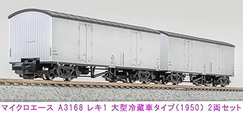 Amazon | マイクロエース Nゲージ レキ1 大型冷蔵庫タイプ (1950
