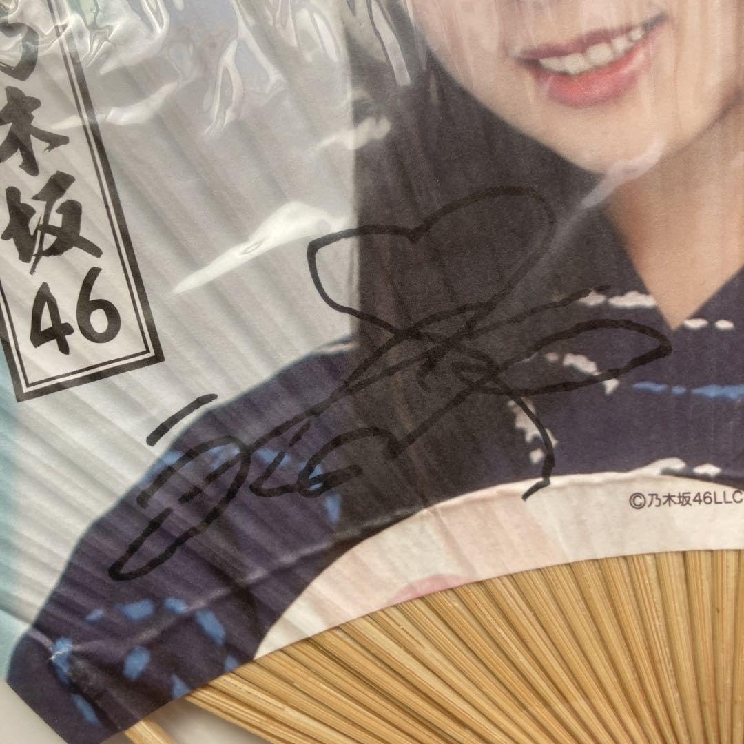 Amazon.co.jp: 与田祐希 個別サイン入りうちわ 乃木坂46正規品 : おもちゃ