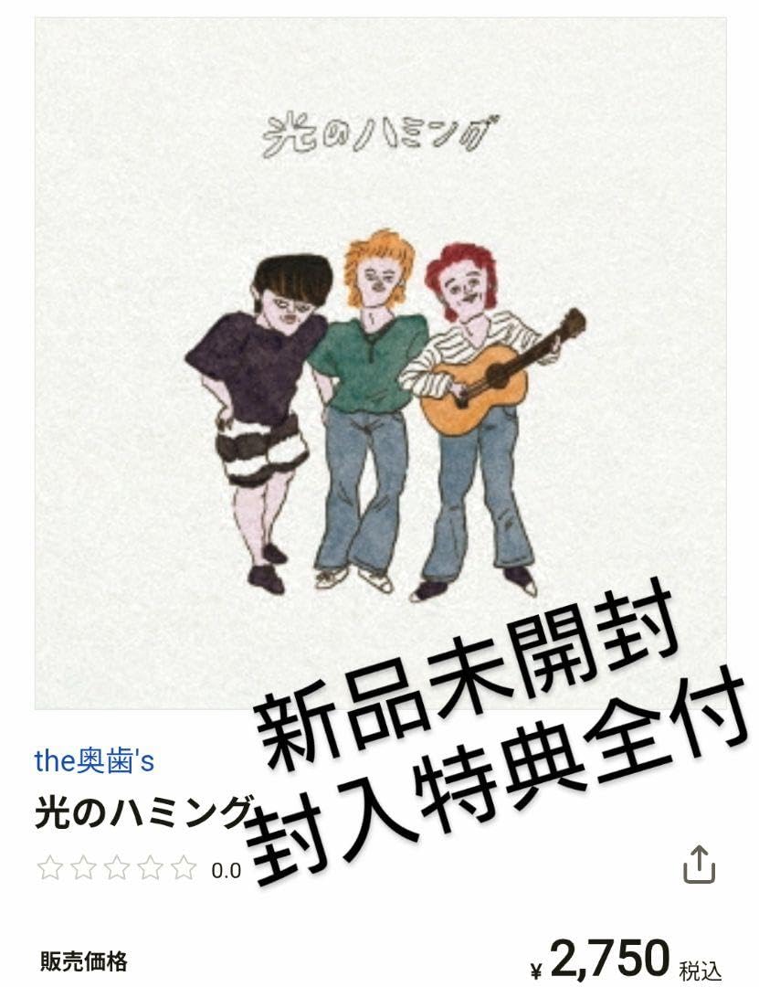 u*7様 the奥歯's CD 4枚セット u*7様 the奥歯's CD 4枚セット 2025年最新】The奥歯