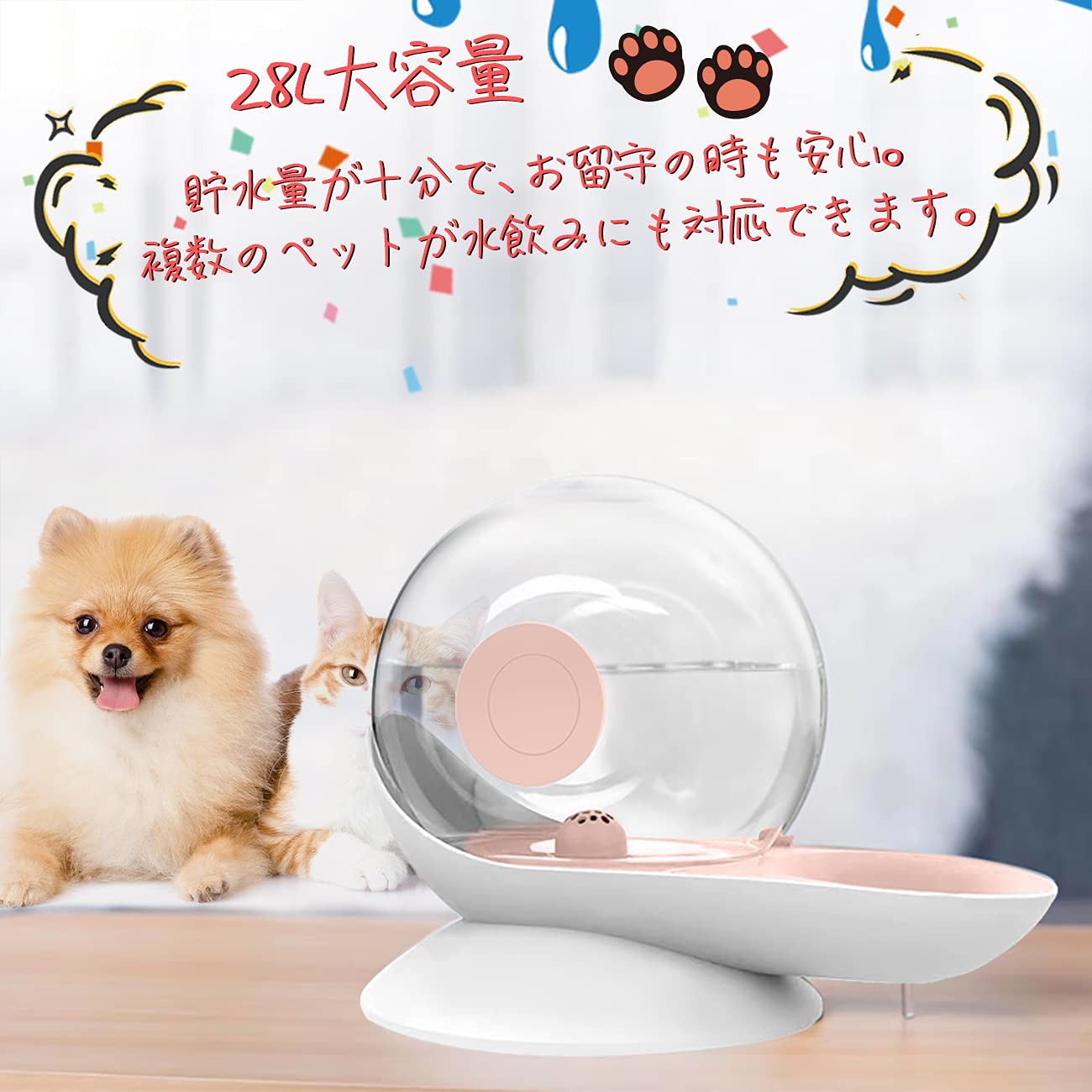 自動給水器 フィルター付き 28L大容量 自動補水 重力設計 Amazon | 水飲み器 自動給水器 みずのみ 2.8L大容量 猫 中小型犬