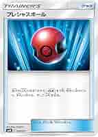 ポケカ プレシャスボール 4枚 ポケモン - ポケモンカード プレシャスボール 4枚セットの通販