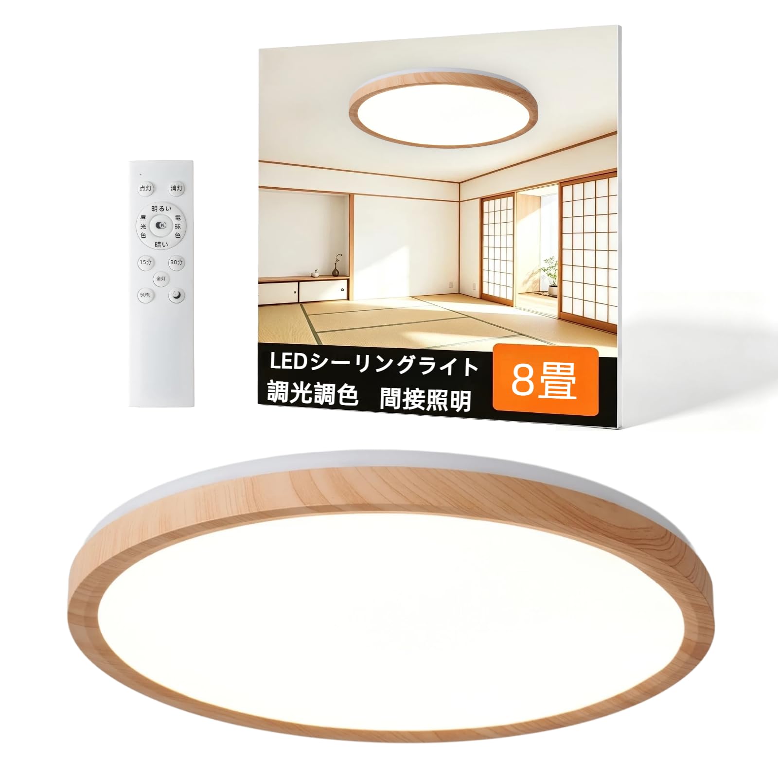 Amazon.co.jp : jiaqihong5 LEDシーリングライト 8畳 10畳 40CM 木目調