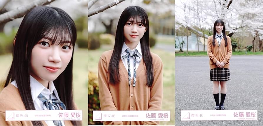 櫻坂46 佐藤愛桜　四期生お披露目制服　直筆サイン Amazon.co.jp: 櫻坂46 生写真 四期生お披露目制服 3種コンプ