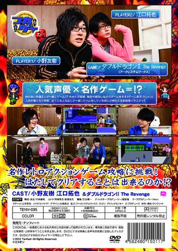 Amazon Com つれゲーvol 2 小野友樹 江口拓也 ダブルドラゴンii The Revenge Dvd Movies Tv