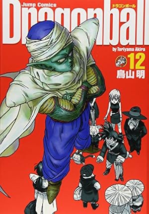 DRAGON BALL 完全版 コミックセット【1〜11巻まで】 DRAGON BALL 完全版 11／鳥山 明 | 集英社 ― SHUEISHA ―