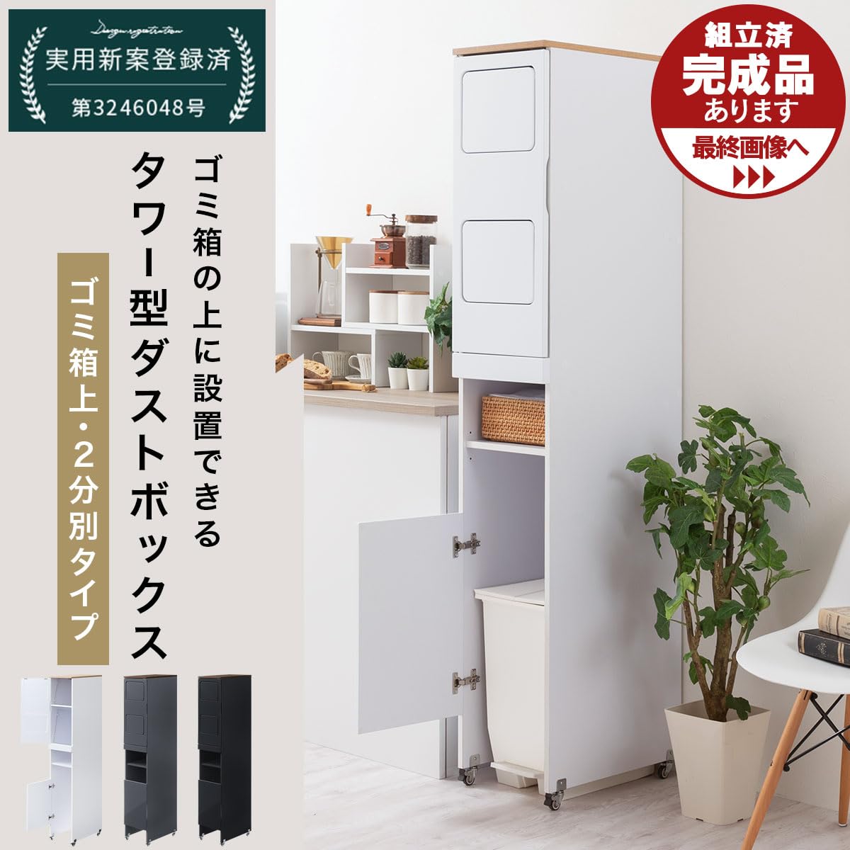 Amazon｜ぼん家具 ゴミ箱 分別 縦型 40L 45L 2分別 ゴミ箱上