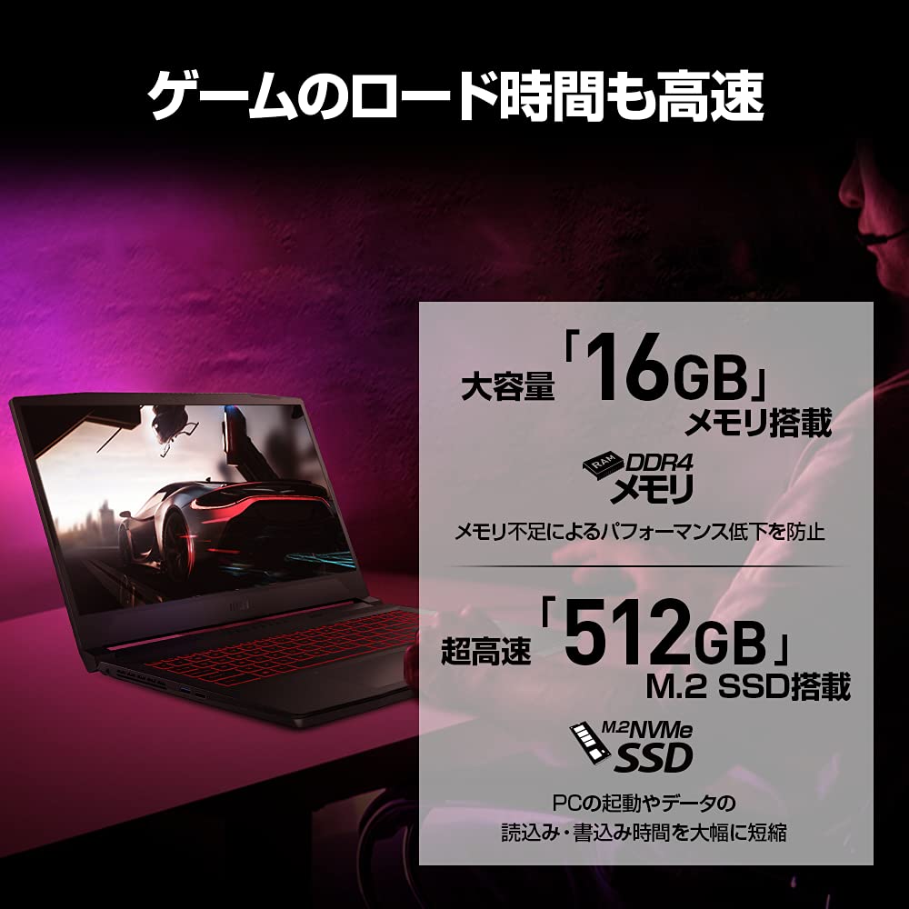 Amazon.co.jp: 【AMD最新Ryzen7 5800H搭載】MSIゲーミングノートPC 