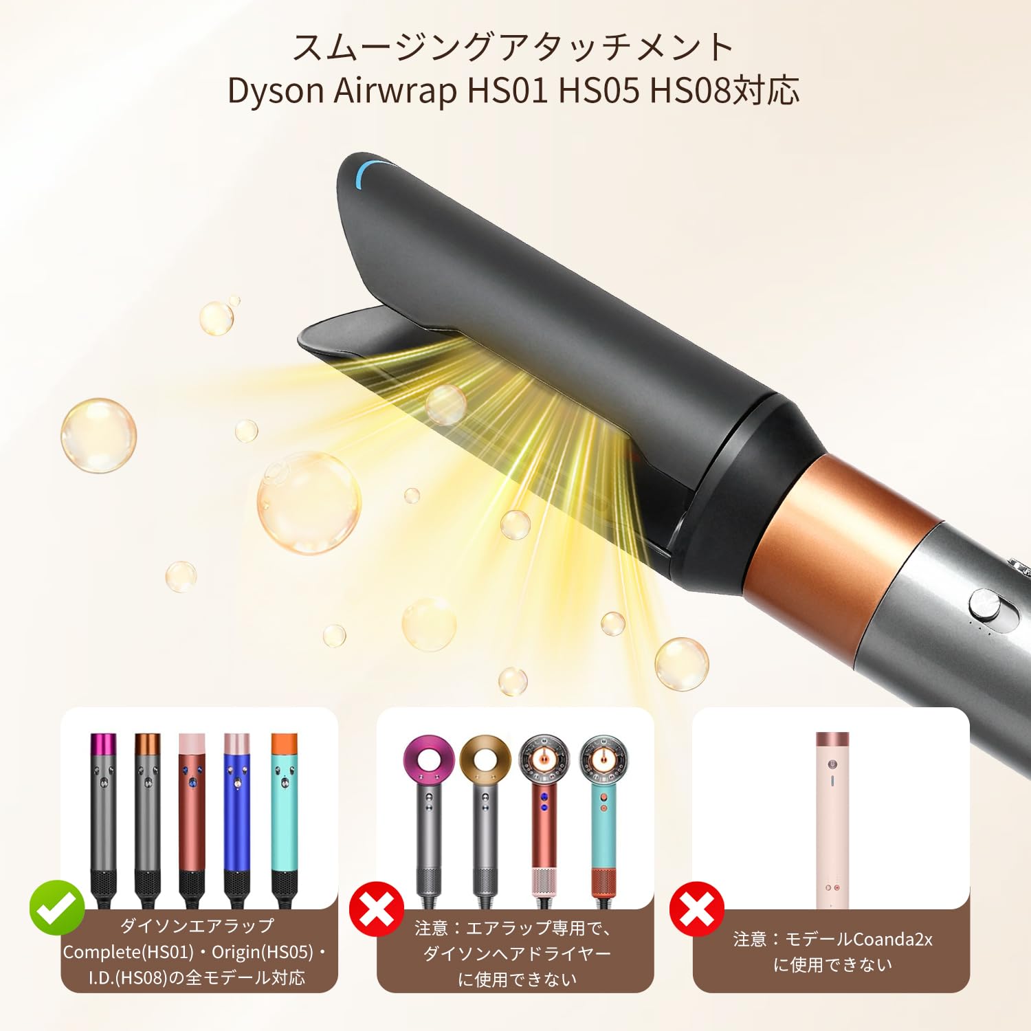 Amazon.co.jp: SAZIKA スムージングアタッチメント FOR DYSON AIRWRAP