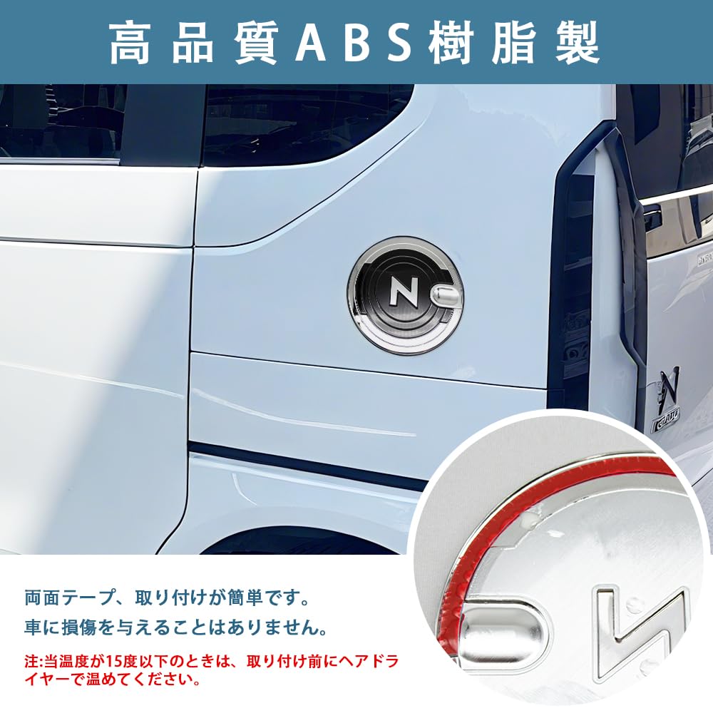 Amazon | OKAYOHINN 対応 N-BOX JF5 JF6 タンクカバー 給油口カバー