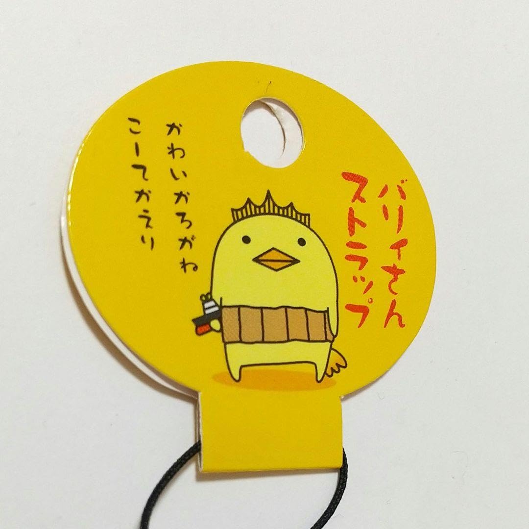 Amazon.co.jp: キーホルダー バリィさん 愛媛 今治 ストラップ