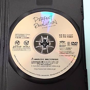 Amazon.co.jp: パーフェクト・レボリューション レンタル版 DVD リリー