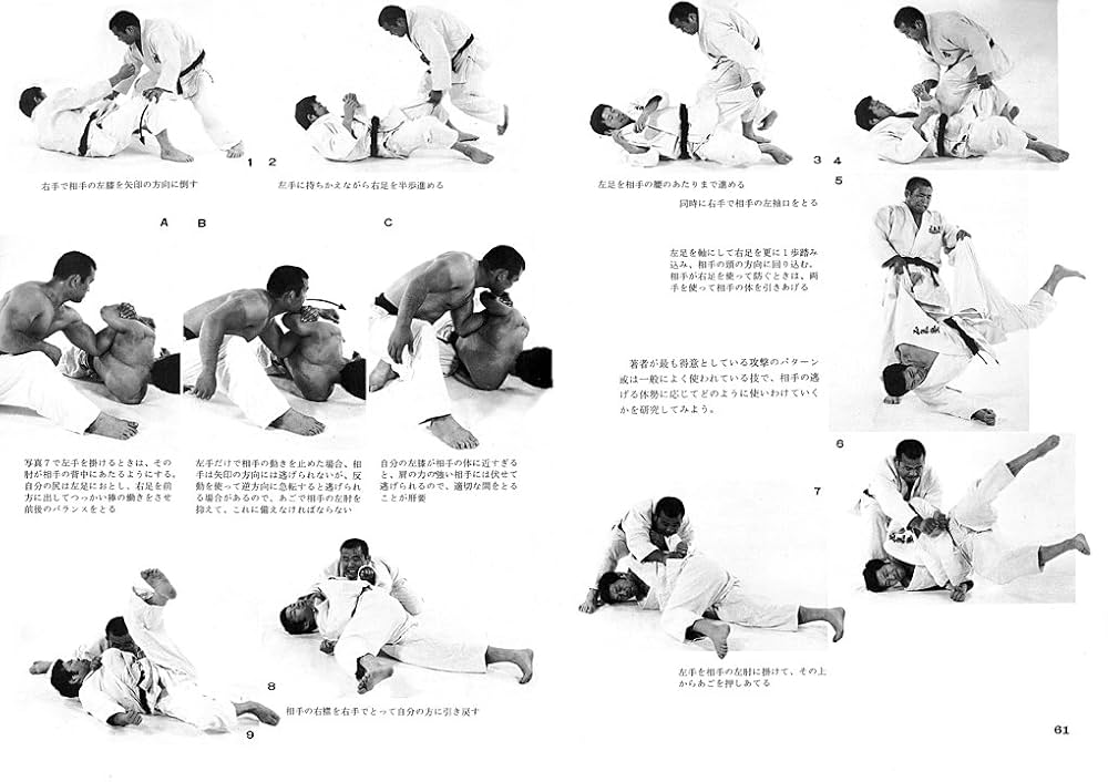 バイタル柔道 (1972年) バイタル柔道 岡野功、佐藤哲也 共著 - メルカリ