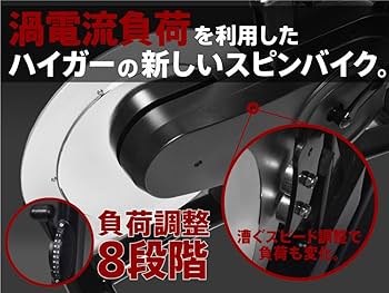 HAIGE(ハイガー) スピンバイク eX5 HAIGE・HG-EX-5000 eX5【TEST ME】 | Bicycle Club