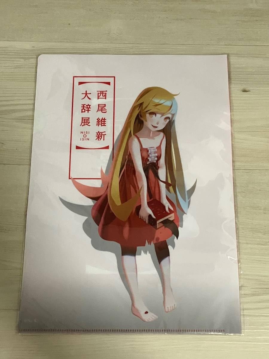 Amazon.co.jp: 西尾維新大辞展 A4クリアファイル 3点セット 戦場ヶ原ひ 
