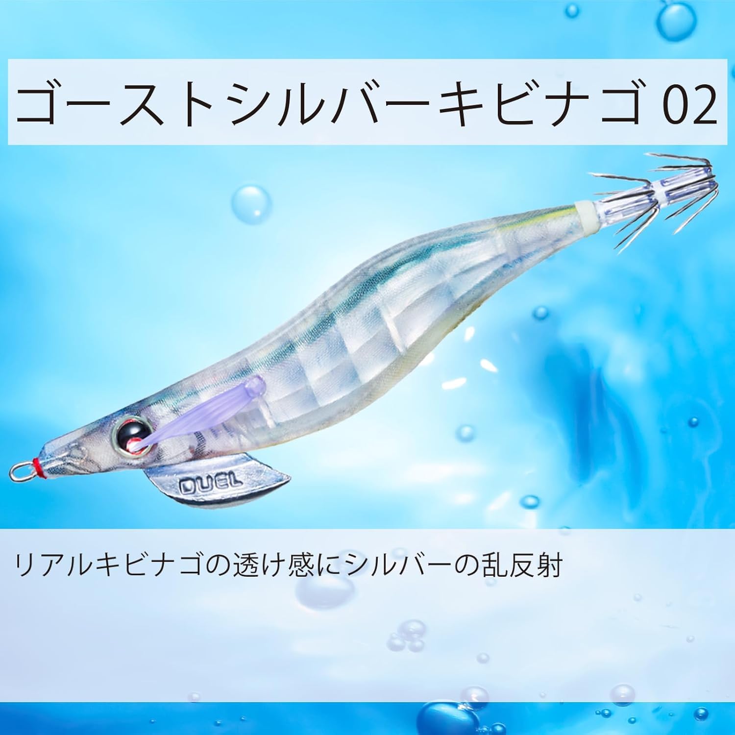 Amazon | DUEL (デュエル) エギ イカ釣り ルアー LQ (レンズ 透明布巻