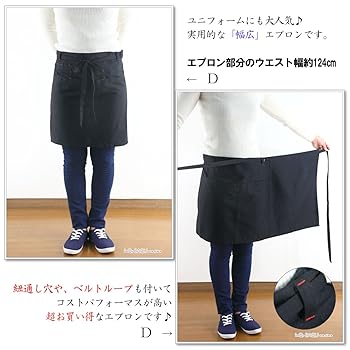 Amazon.co.jp: ショートエプロン カフェエプロン ギャルソン